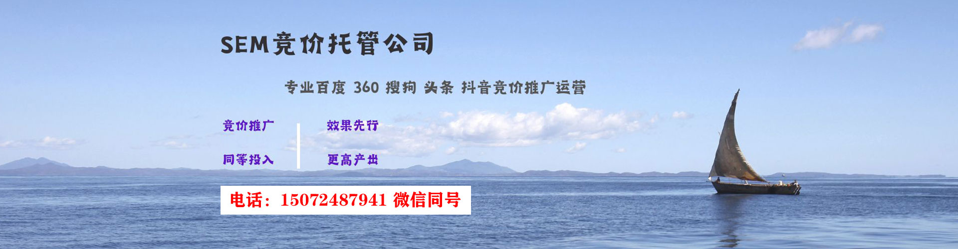 上虞sem开户
